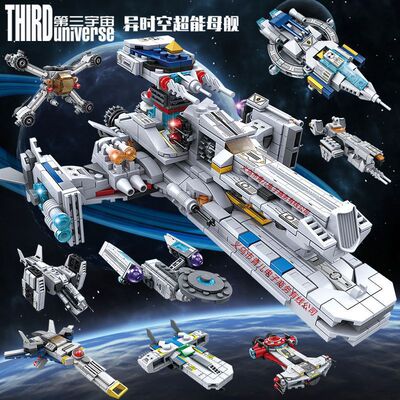解压拼搭宇宙飞船战舰航母模型儿童益智拼装积木玩具男孩礼物