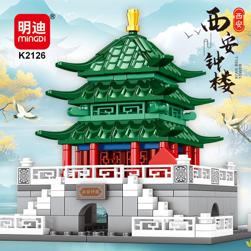 明迪2126国潮建筑中华名楼西安钟楼组装模型儿童拼装积木玩具礼物
