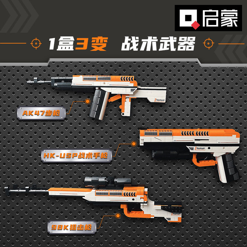 启蒙42109战术武器沙漠之鹰手枪组装模型男孩小颗粒拼装积木玩具