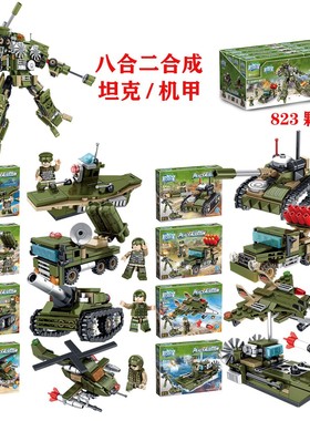 积智星83003坦克机甲积木8合一军事儿童益智DIY拼装男孩玩具礼物