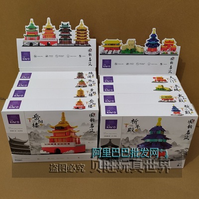 启悟积木55500国韵名筑岳阳楼黄鹤楼滕王阁西安钟楼模型儿童玩具
