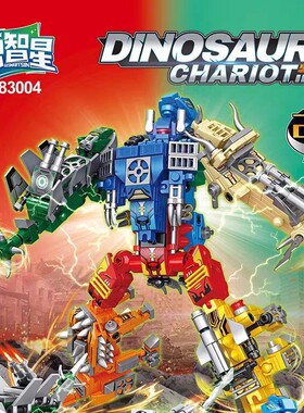 积智星83004侏罗纪恐龙战车机甲小颗粒益智拼装男孩玩具DIY积木