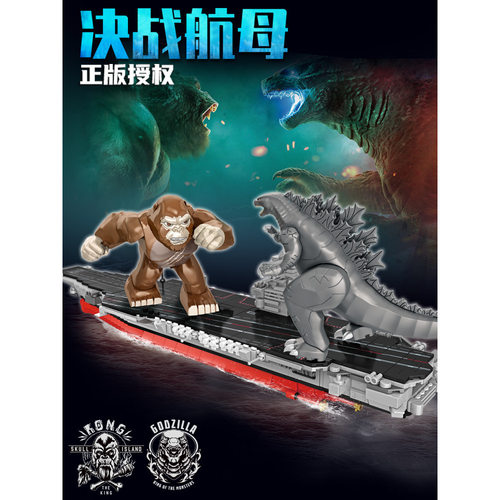 新款潘洛斯积木687101机械哥斯拉大战金刚海上航母高难度玩具2024