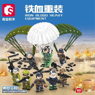 森宝1376-1383铁血重装空降兵男孩益智组装积木8盒一套小颗粒玩具