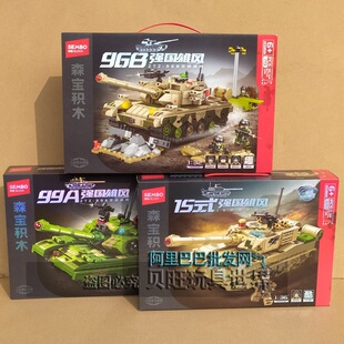 新款 森宝积木203172强国雄风ZTZ-96B式主战男孩拼装坦克玩具礼物