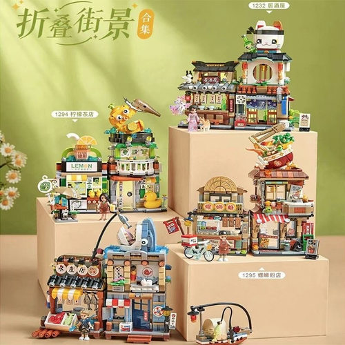 LOZ积木折叠街景系列美食街1295螺蛳粉店柠檬茶店diy手工拼装玩具