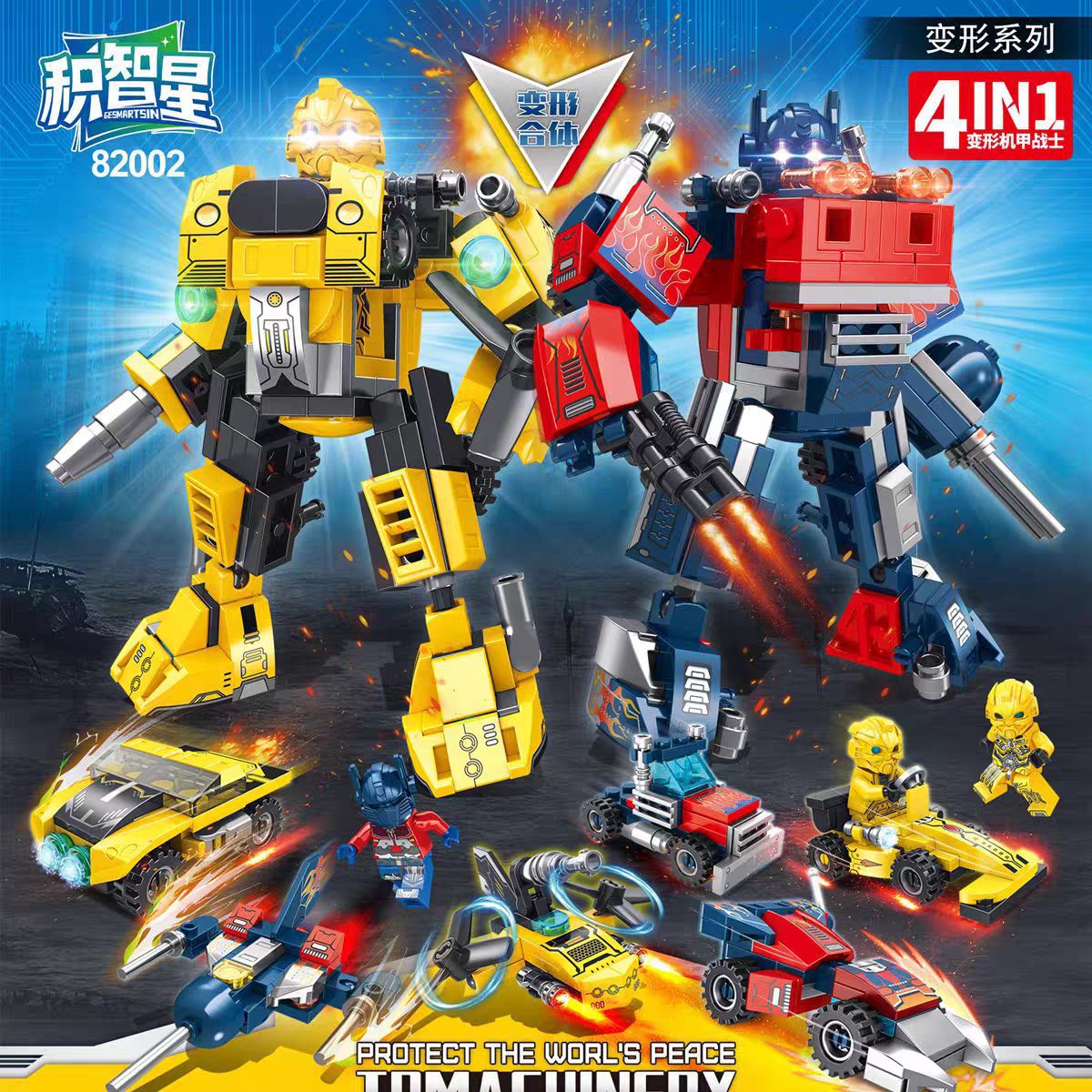 积智星82002变形机器人金刚擎天黄蜂机甲战士8合二拼装积木男玩具