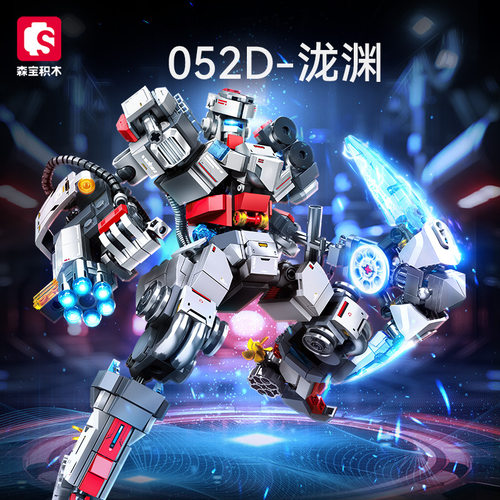 森宝208027泷渊变形机器人金刚战神机甲组装模型男孩拼装积木玩具