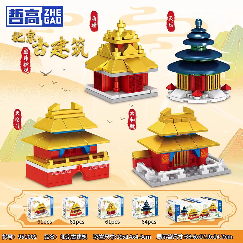 新款哲高951002中国风北京天安门古建筑套装模型儿童拼装积木玩具