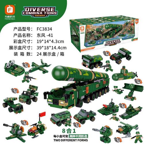 方橙FC3834东风DF-41导弹车百变合体系列积木男孩军事款儿童拼装