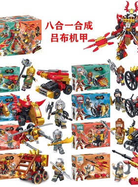 积智星82049三国英雄八合一吕布机甲拼装积木玩具儿童生日礼物