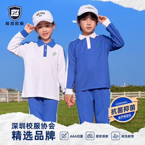 榜首【高品质】深圳市校服小学生男女夏季春秋长裤长袖T恤外套