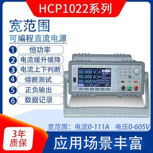 1024B 1022大功率可调宽范围直流稳压电源HCP 1023 HCP