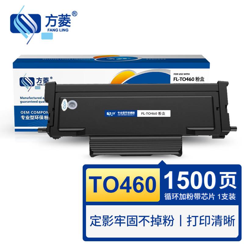 品包邮TO460H高容量粉盒 适用P3022D P3022DWS P3060D P30新