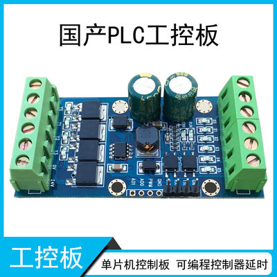 PLC工控板PLCFX2N10MTFX1N可编程控制器模拟晶体管脉冲10MT裸板*