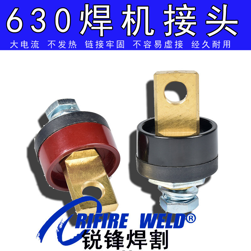 zx7-630 500电焊机接头钢筋对焊机电渣压力焊机配件插头接线端子*