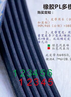 橡皮胶多楔带PJ365 PJ多楔带 P373J374 PJP375 PJ376 优博多沟带