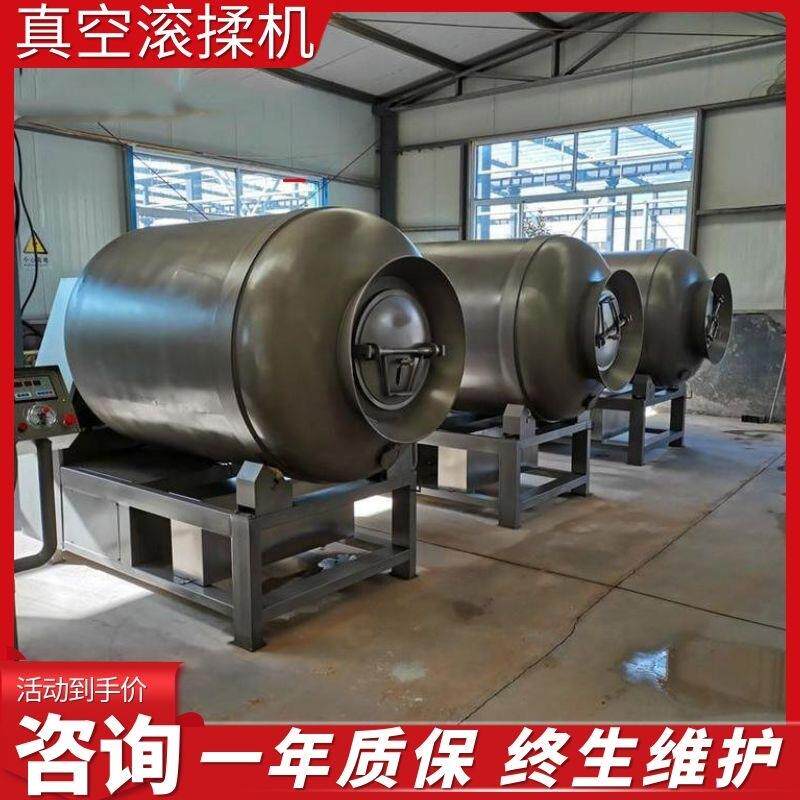 鳕鱼片真滚揉机制 三文鱼真空滚揉机麻鸡卤鸡椒797腿真空空腌机厂