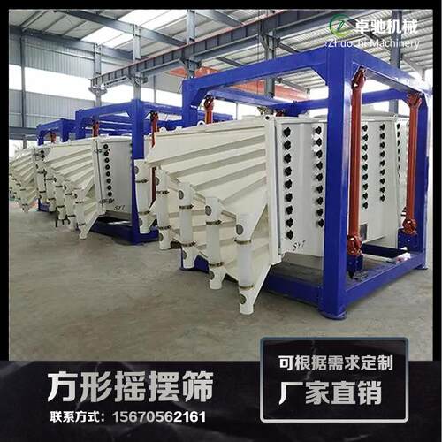 方形振动形筛方摇筛砂英砂精细ADR备筛分设震石动筛碳钢方摇摆筛