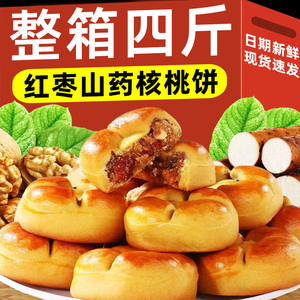 红枣山药核桃饼干核桃包粗粮营养饱腹早餐早餐面包糕点心休闲零食