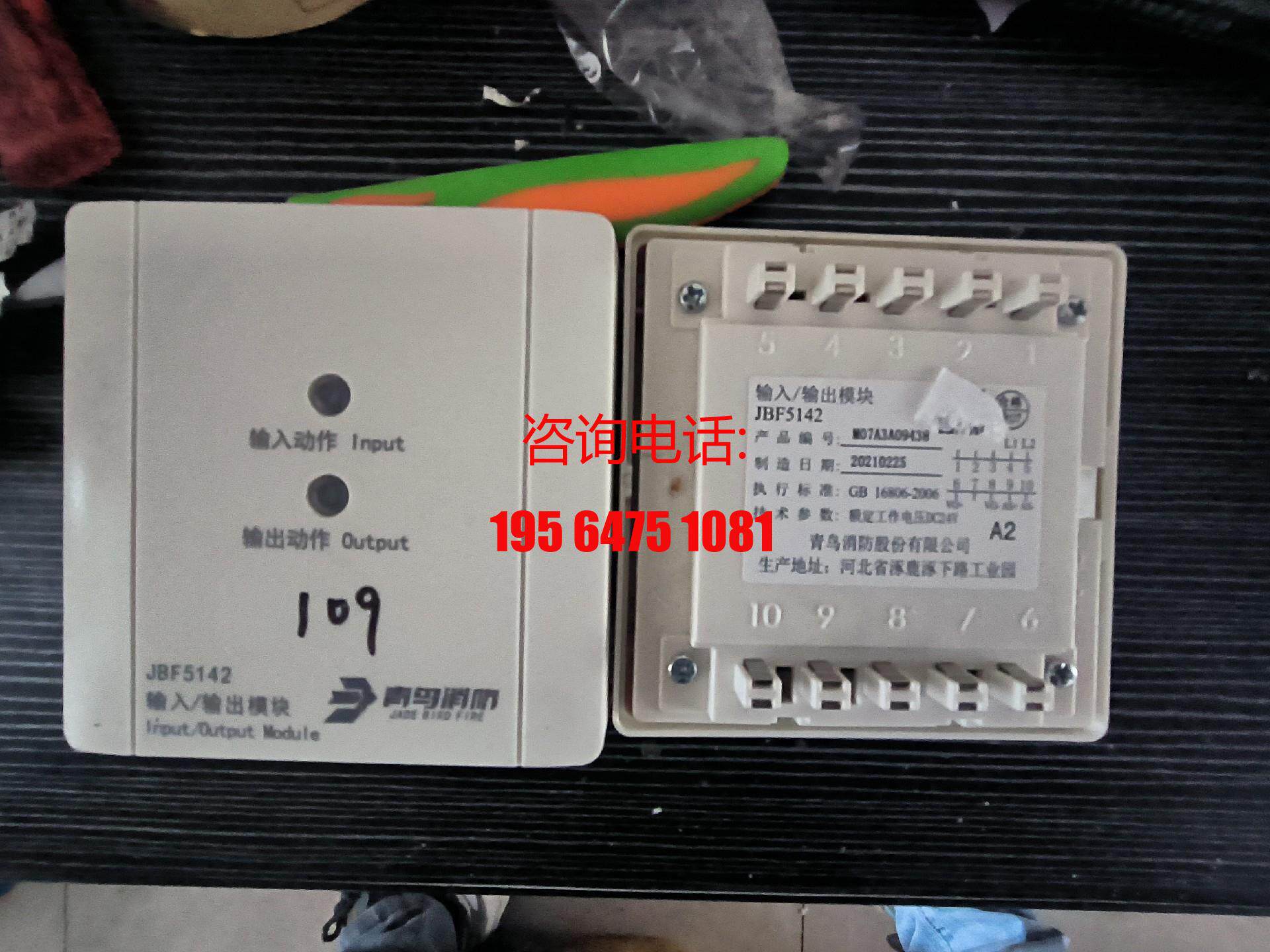 5142模块9成新北大青鸟输入输出模块全系列供应/议价