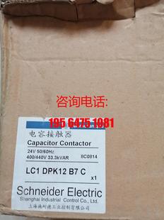 施耐德接触器 24V 议价 LC1DPK12B7C 60H全系列供应