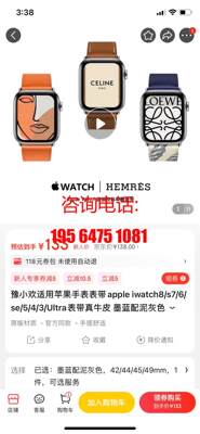 特价豫小欢适用苹果手表表带apple iwatch8/s7/全系列供应/议价