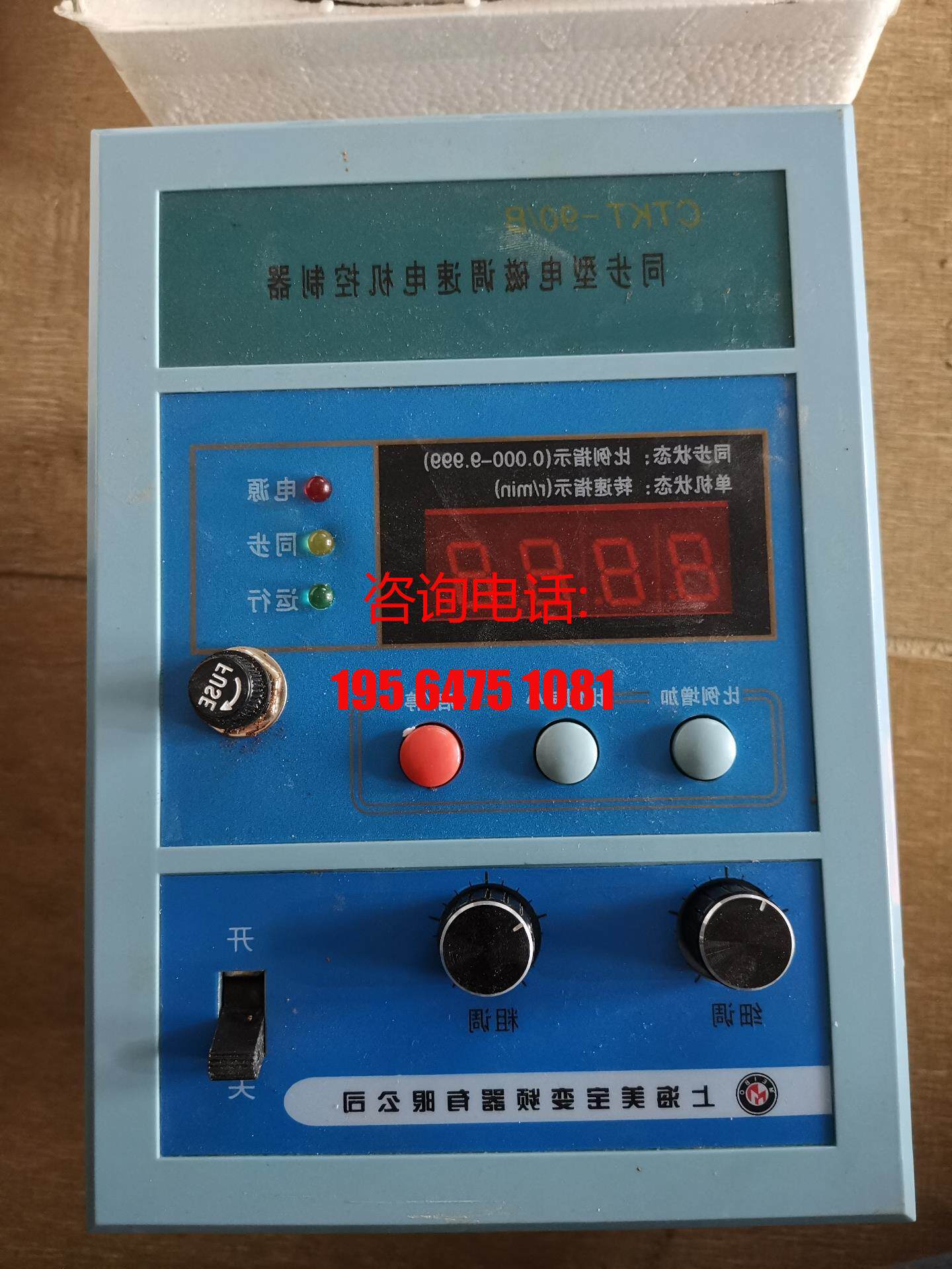 美宝调速器ctkt-90系列同步电磁调速电机控制器ct全系列供应/议价