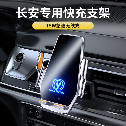长安睿聘CC X70A深蓝SL03锐程CX20糯玉米Lumin悦翔V7车载手机支架