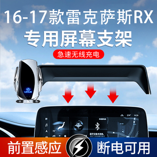 雷克萨斯RX车载屏幕支架手机支撑架汽车专用固定导航底座1 17款