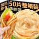圆形手抓饼家庭装 早餐半成品即热即食胚子饼胚手抓饼面饼皮商用