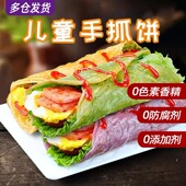 手抓饼儿童无添加旗舰店正品 面饼半成品饼皮家用早餐 家庭实惠装