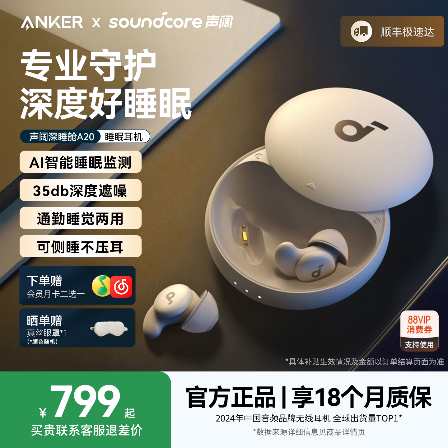 声阔A20睡眠耳机可侧睡超级隔音降噪久戴不痛无线蓝牙助眠专用