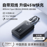 Anker fast charging power bank comes with a built-in cable, has a large capacity of 20,000 mah, is suitable for Xiaomi, Huawei, Apple, iPhone 6-17, and is a portable 45W power bank. It is a 2026 new model and has obtained the national 3C certification thumbnail 2