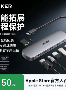 Anker安克7合1全能拓展坞HDMI投屏转换Usb分线器USB-C集线器PD100W快充转换器适用MacBook笔记本电脑iPad平板