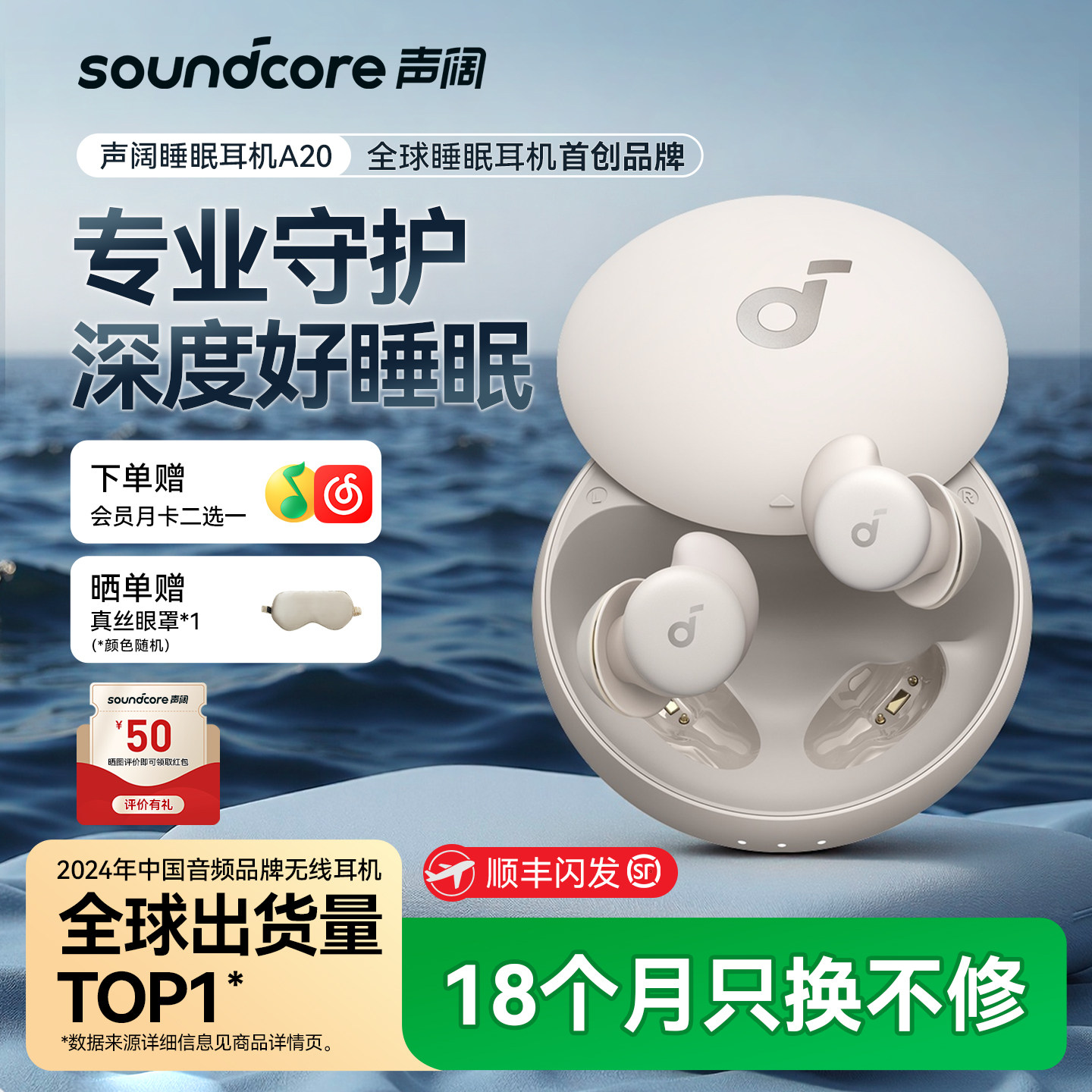 声阔A20睡眠耳机可侧睡睡觉专用不压耳隔音降噪无线蓝牙2025新款