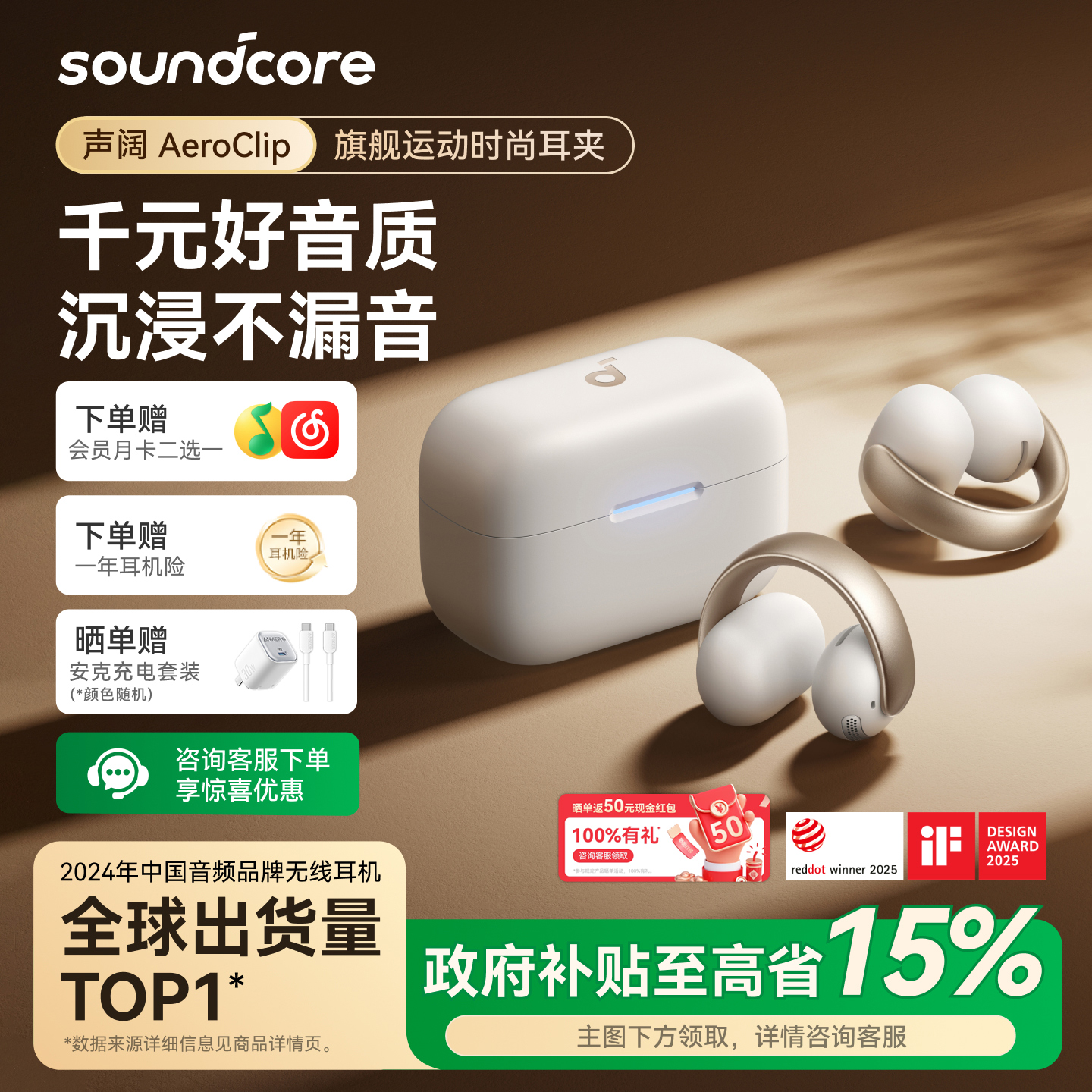Anker安克声阔AeroClip蓝牙耳机