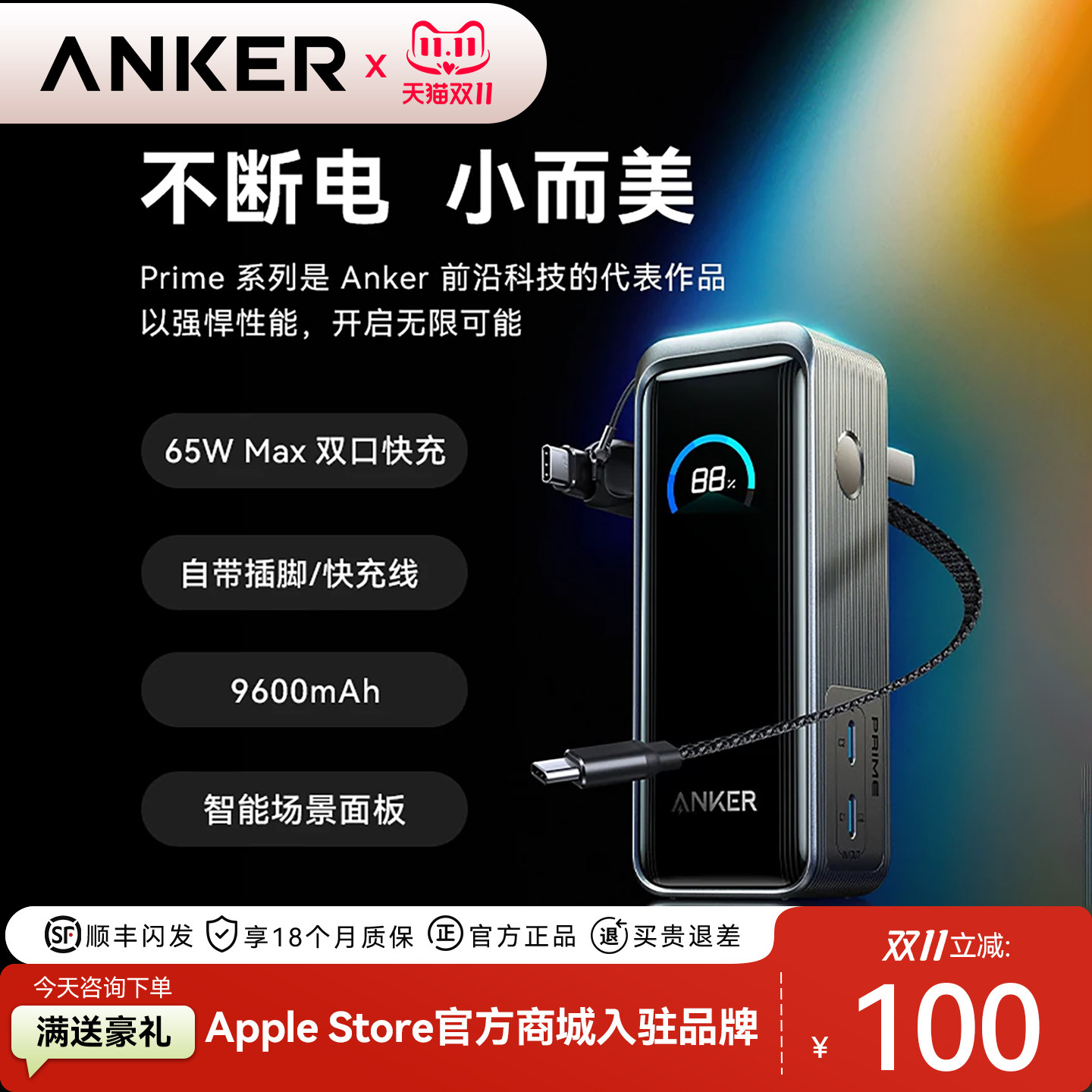 【3C认证可上飞机】Anker Prime安克二合一充电宝充电器9600毫安65W快充小巧便携适用手机笔记本电脑