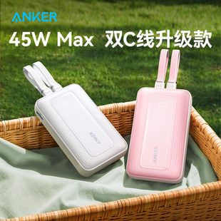Anker安克30W快充充电宝自带双线20000毫安大容量适用苹果iphone6 国家3C认证 17小巧便携45W移动电源2025新款