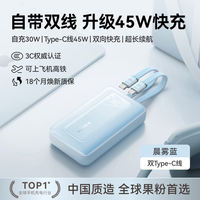 Anker fast charging power bank comes with a built-in cable, has a large capacity of 20,000 mah, is suitable for Xiaomi, Huawei, Apple, iPhone 6-17, and is a portable 45W power bank. It is a 2026 new model and has obtained the national 3C certification thumbnail 3