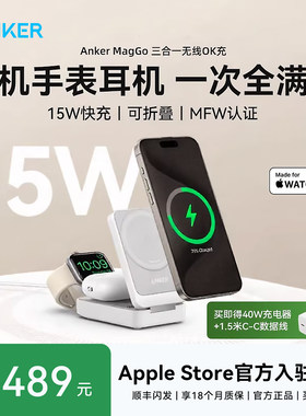 AnkerMagGo三合一磁吸无线OK充