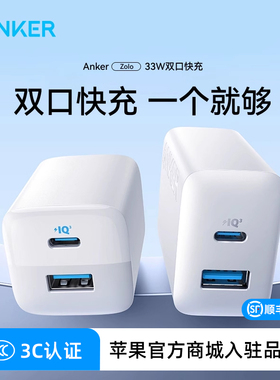 Anker安克双口快充充电器可折叠手机通用充电头插头100W多口40W适配iPhone16苹果16Pro15Promax65W
