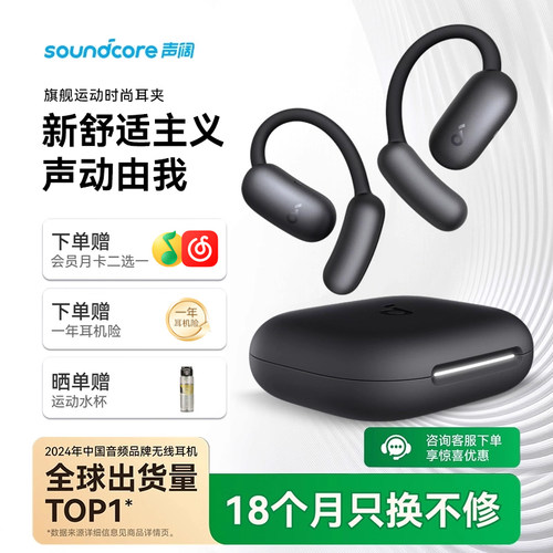 安克声阔飞跃线Air蓝牙耳机