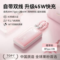 Anker fast charging power bank comes with a built-in cable, has a large capacity of 20,000 mah, is suitable for Xiaomi, Huawei, Apple, iPhone 6-17, and is a portable 45W power bank. It is a 2026 new model and has obtained the national 3C certification thumbnail 4