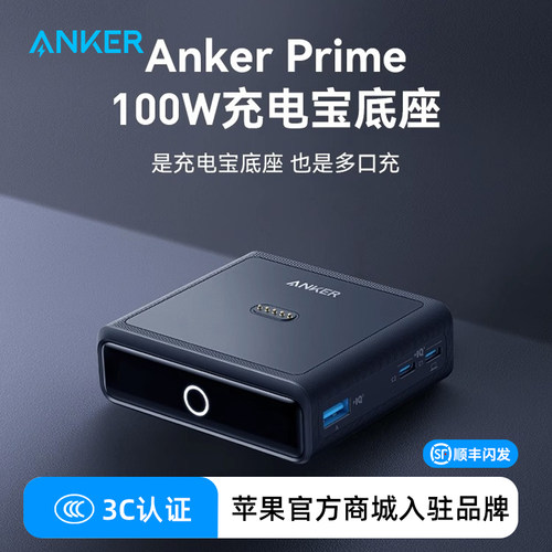 100W充电底座高颜值不占地更耐用更高效