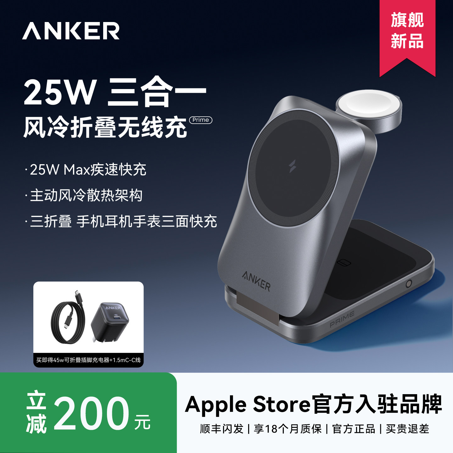 ANKER安克三合一磁吸25W无线快充电器适用苹果iPhone1