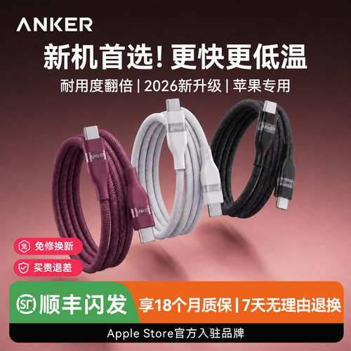 【苹果首选套装】Anker安克充电器线适配iPhone Duo/18ProMax苹果17数据线60W双TypeC口16快充头手机iPad平板