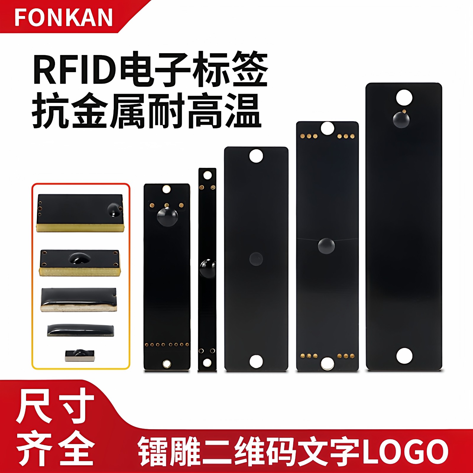 pcb超高频rfid抗金属电子标签uhf图片
