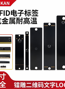 超高频rfid电子标签pcb抗金属耐高温工具管理915M远距离射频标签