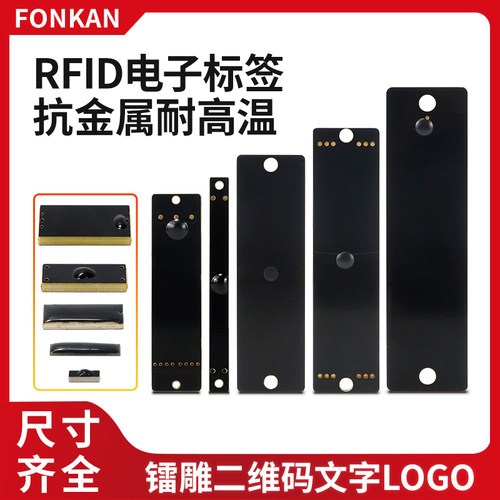 pcb超高频rfid抗金属电子标签uhf